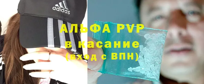 A-PVP мука  мега   Воскресенск  наркота 