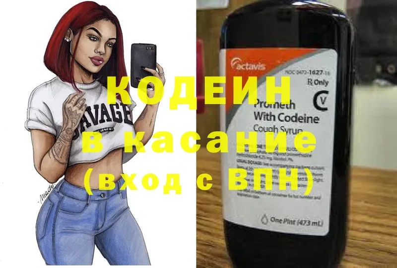 гидра онион  Воскресенск  Кодеиновый сироп Lean напиток Lean (лин)  как найти  