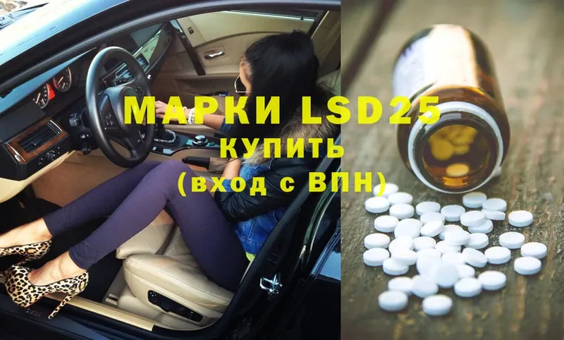 купить  цена  Воскресенск  LSD-25 экстази ecstasy 