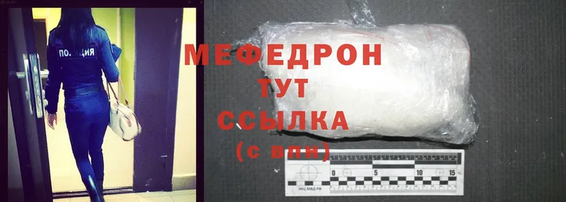 закладки  Воскресенск  МЕФ mephedrone 