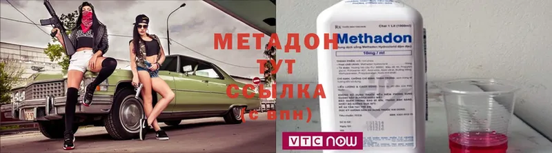 где можно купить   Воскресенск  МЕТАДОН methadone 